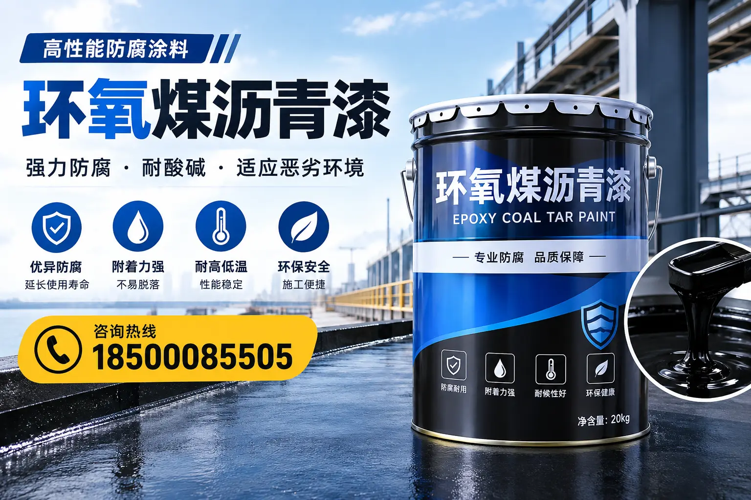 环氧煤沥青漆的市场行情：延边地区价格走势分析