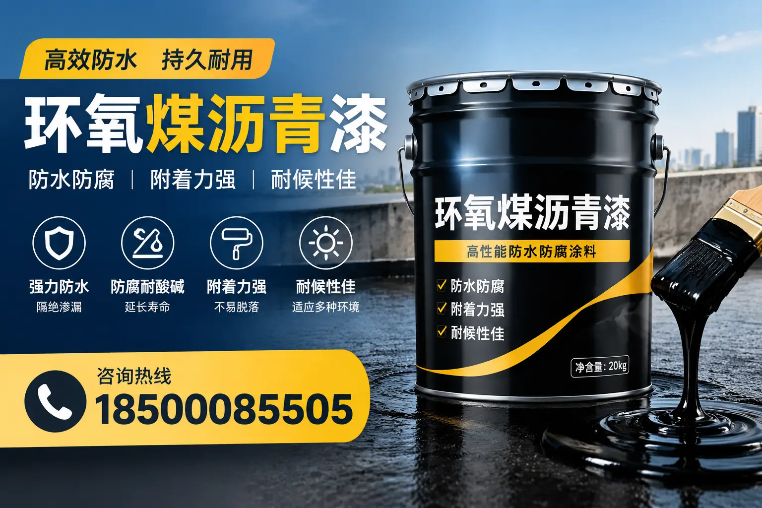 环氧煤沥青漆使用中的常见问题及解决方案，延边用户指南