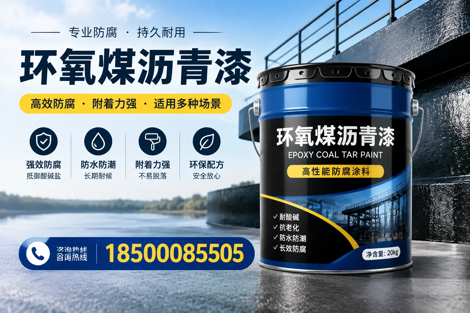 环氧煤沥青漆在不同气候条件下的表现分析，延边适用性